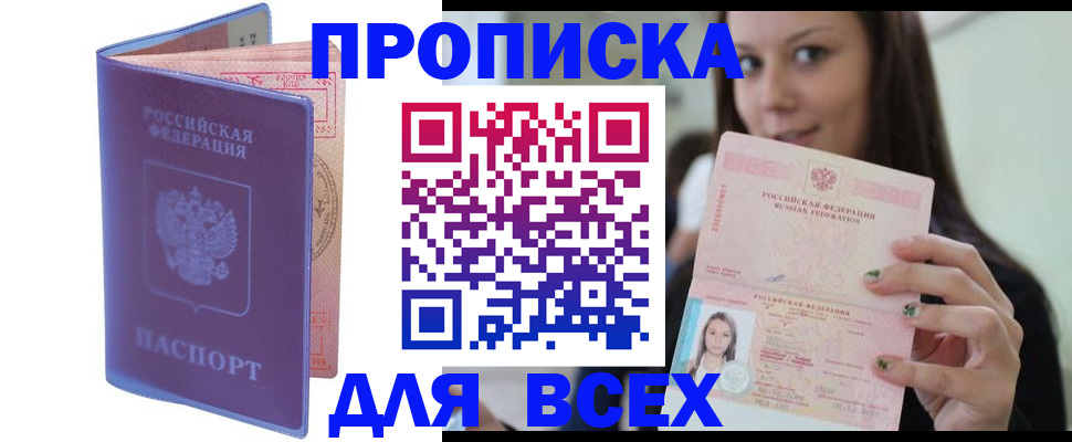 регистрация для школы в Бакале